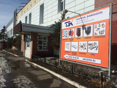 Котлы и котельное оборудование ТЭК, Омск, фото