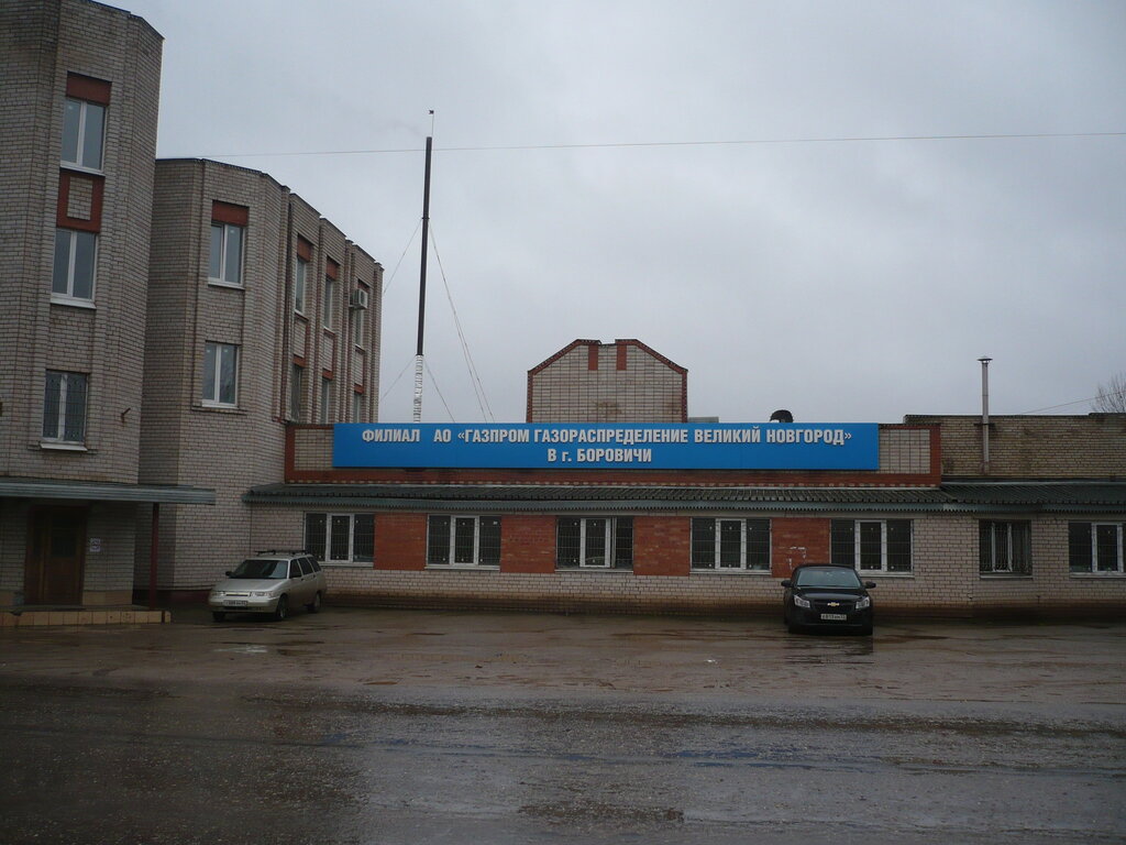 Gas supply services Gazprom gazoraspredelenie, Borovichy, photo