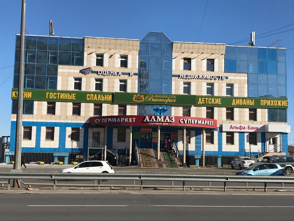 Supermarket Almaz, Yakutsk, photo