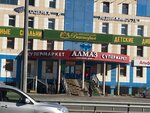 Almaz (Dzerzhinskogo Street, 52/1) ، سوبر ماركت