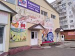 Zveryo moyo (Sovetskoy Armii Street, 38с3), pet shop
