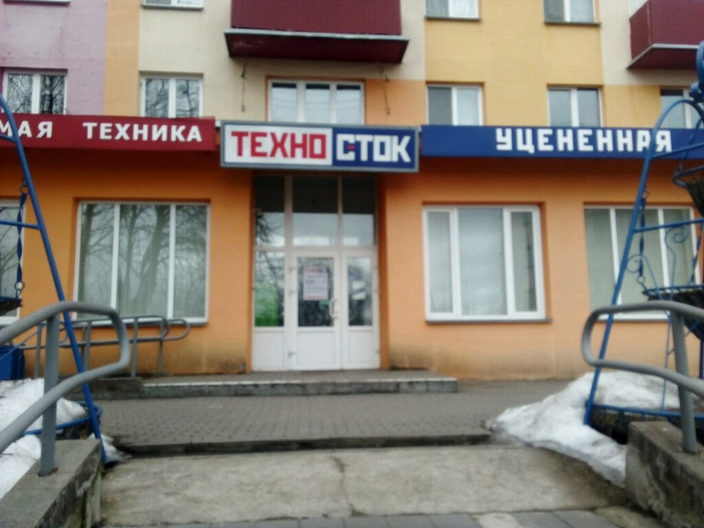 Магазин Техносток В Минске Каталог Товаров