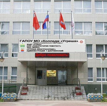University Mezhdunarodny universitet prirody, obshchestva i cheloveka Dubna Filial Ugresha, Dzerzhinsky, photo