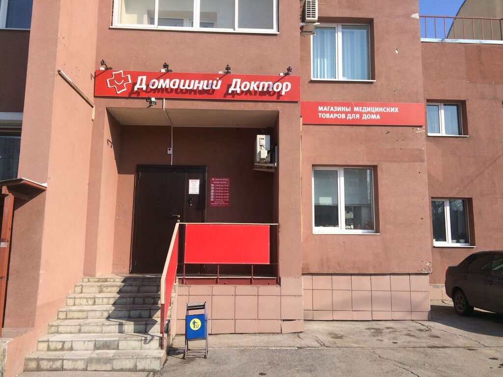 Товары В Магазине Домашний Доктор