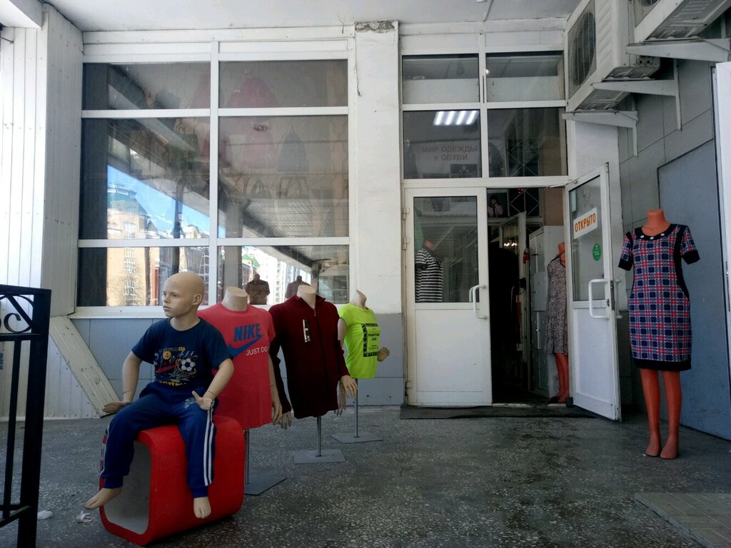 Магазины Одежды Казань Отзывы