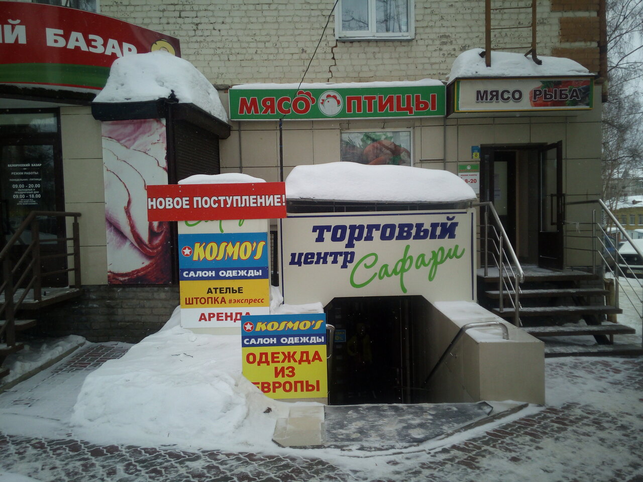 Магазин Кирова 30