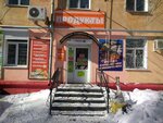 Продукты (ulitsa Dimitrova, 3), grocery