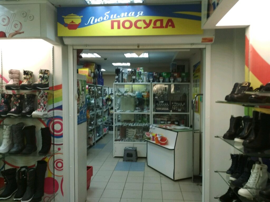 Магазин Посуды Пермь