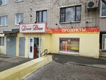 Dlya vsekh (Parkovy pereulok, 10), grocery