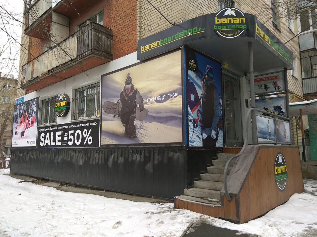 Магазин Молодежной Одежды Челябинск