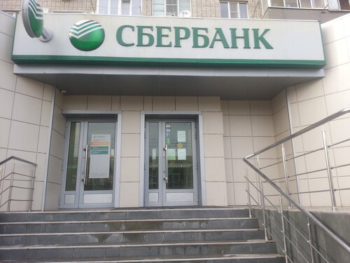 Сбербанк красное на волге