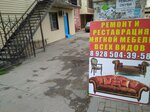 Реставрация мягкой мебели (Korkmasova Street, 35Б), reparación de muebles