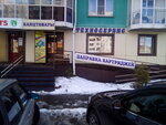 TekhnoServis (Kirova Street, 105), office equipment service and repair