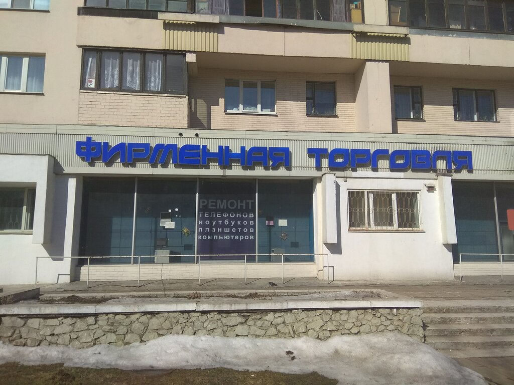 Магазин Логойский Тракт Время Работы