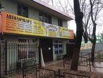 Alma-Ata 1 (Tolstoı kóshesi, 5А), car pawnshop