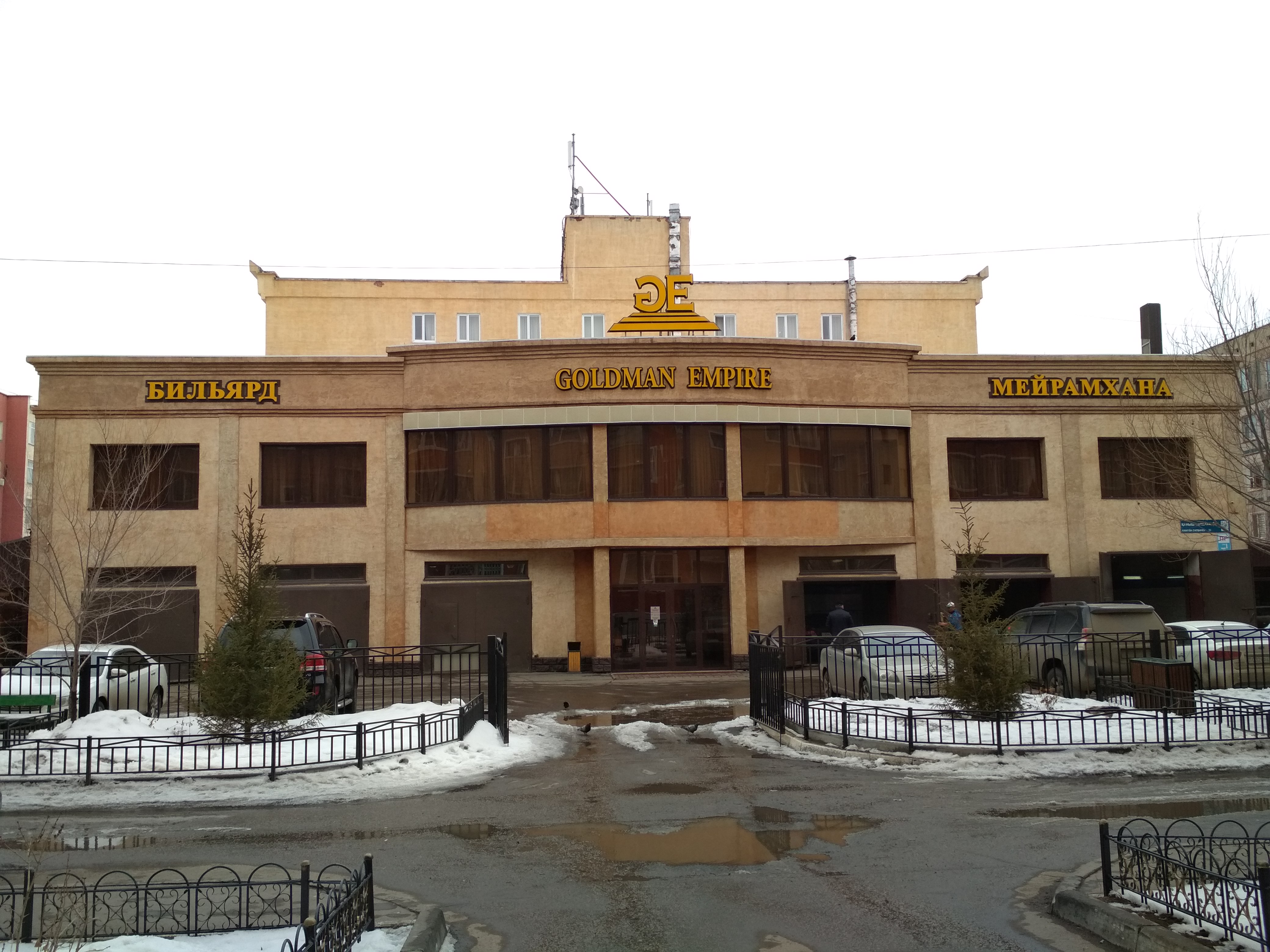 Фото Goldman Empire