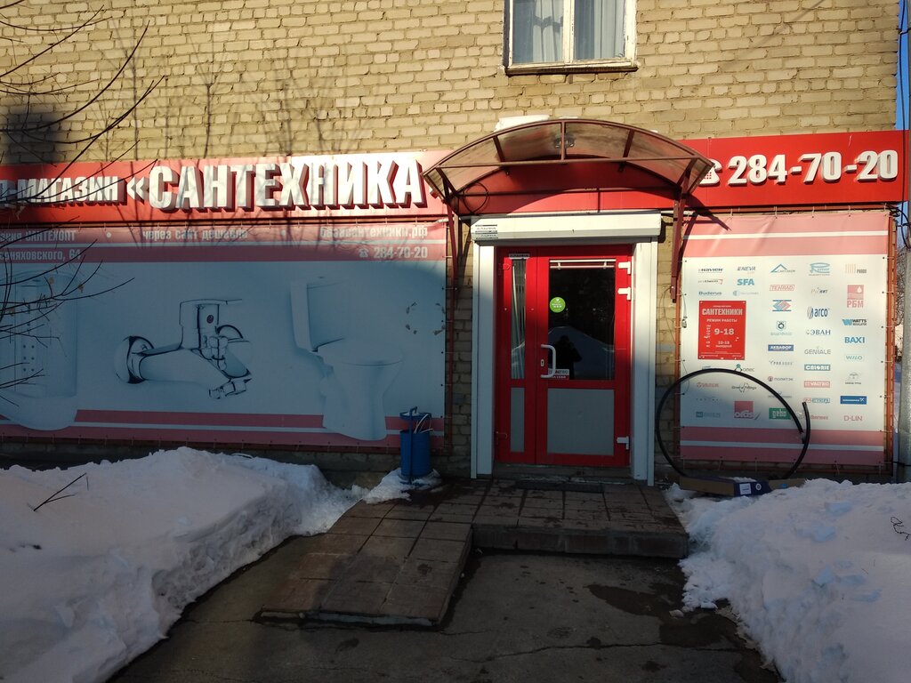 Магазин Радиан Пермь
