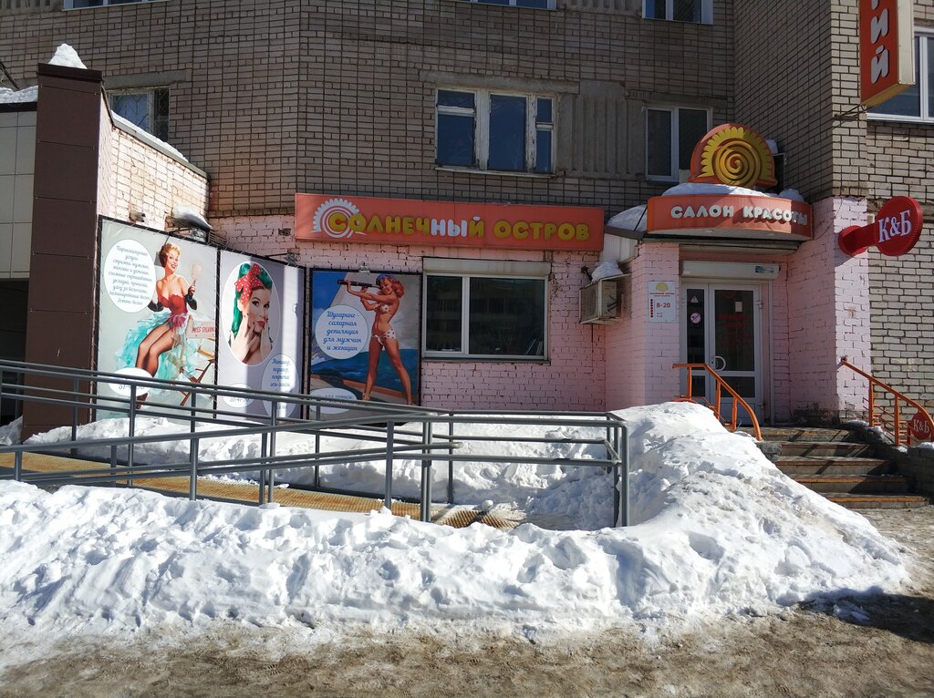 Магазин Остров Киров