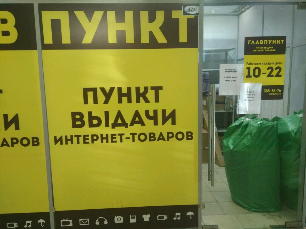 Балканская Площадь 5 Спб Интернет Магазин Мыла