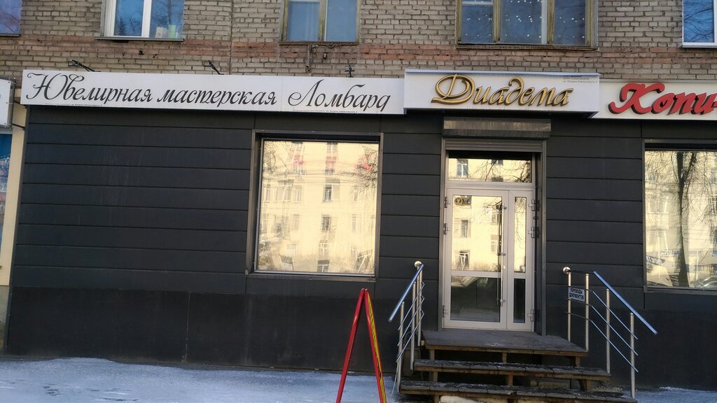 Магазин 24 Часа Новосибирск