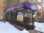 Kudri (ulitsa Drevlyanka, 14к1), beauty salon