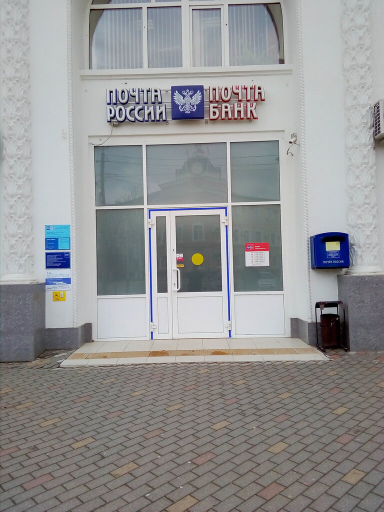 Government ministries, services Управление Федеральной почтовой связи, почтамт, Maykop, photo