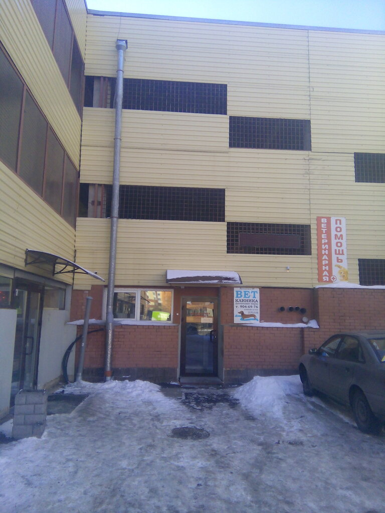Veterinary clinic Veterinarnaya klinika Morozovoy, Saint Petersburg, photo