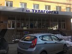 Фото 2 Тулагоргаз