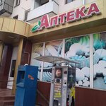 Народная аптека (ул. Шортанова, 75), аптека в Нальчике