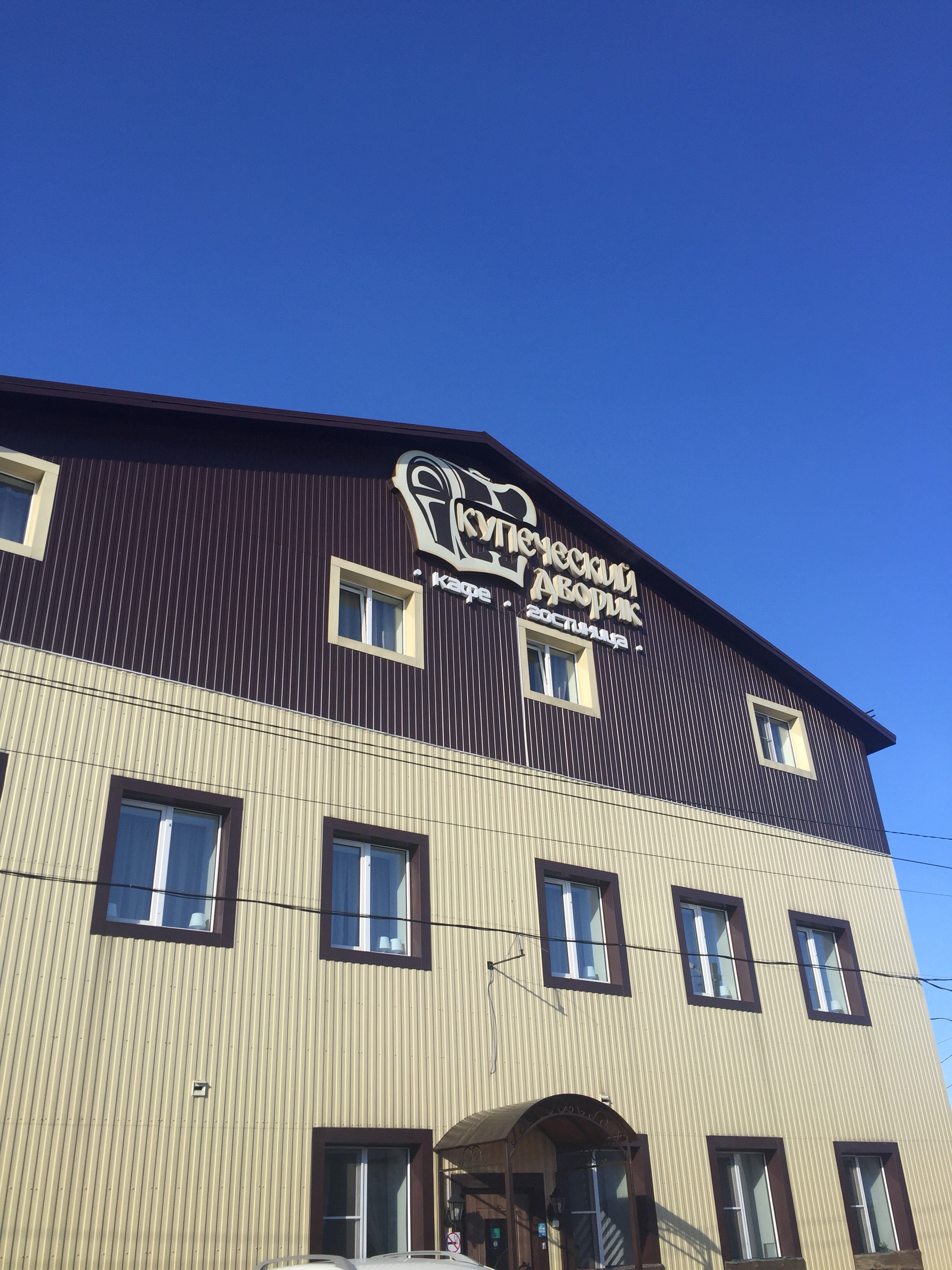 Фото Купеческий дворик