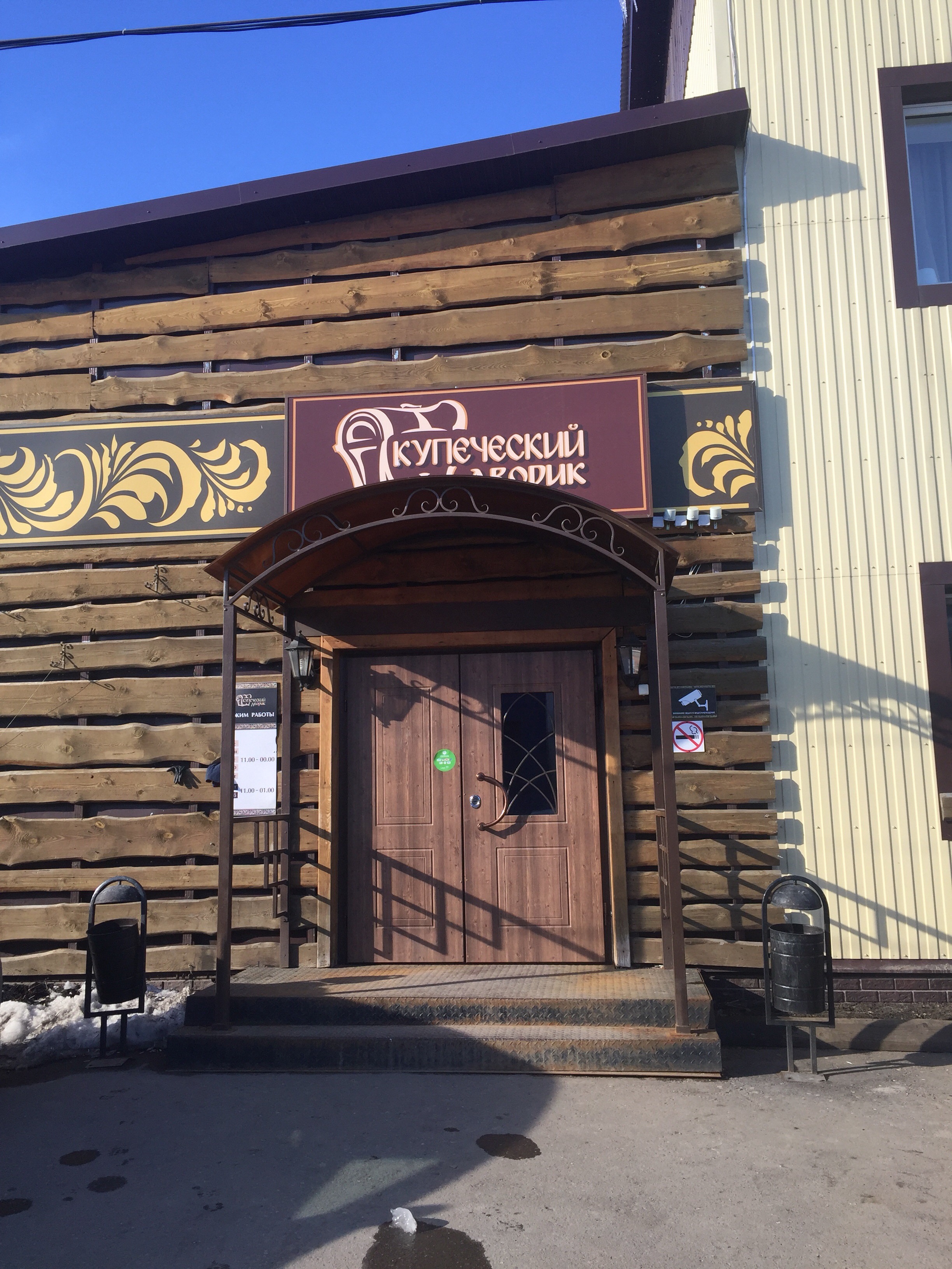 Фото Купеческий дворик