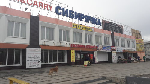 Сибирячка, торговый центр, Комсомольский просп., 58А, Усолье-Сибирское ...