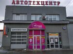Шиномонтаж (Parizhskoy Kommuny Street, 16Д12), tire service