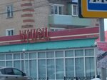 Купец (Ленинградская ул., 52), магазин продуктов в Вичуге