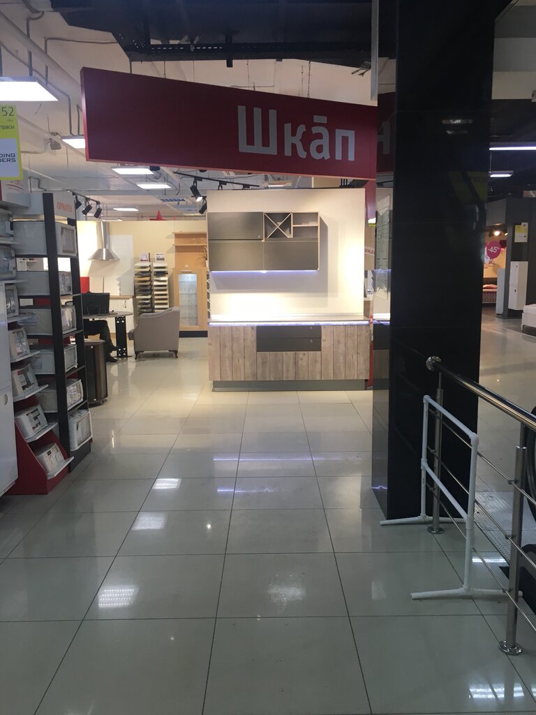 Магазин Шкап Ижевск Каталог Товаров