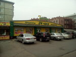 Семь ветров (ул. Агеева, 56Б, Уссурийск), магазин продуктов в Уссурийске