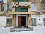 Stomatologicheskaya klinika Elita (ulitsa Voronova, 10к1), clínica dental