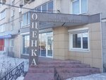 Desof-Konsalting (Sovetskaya Street, 96) ، شركات التقييم