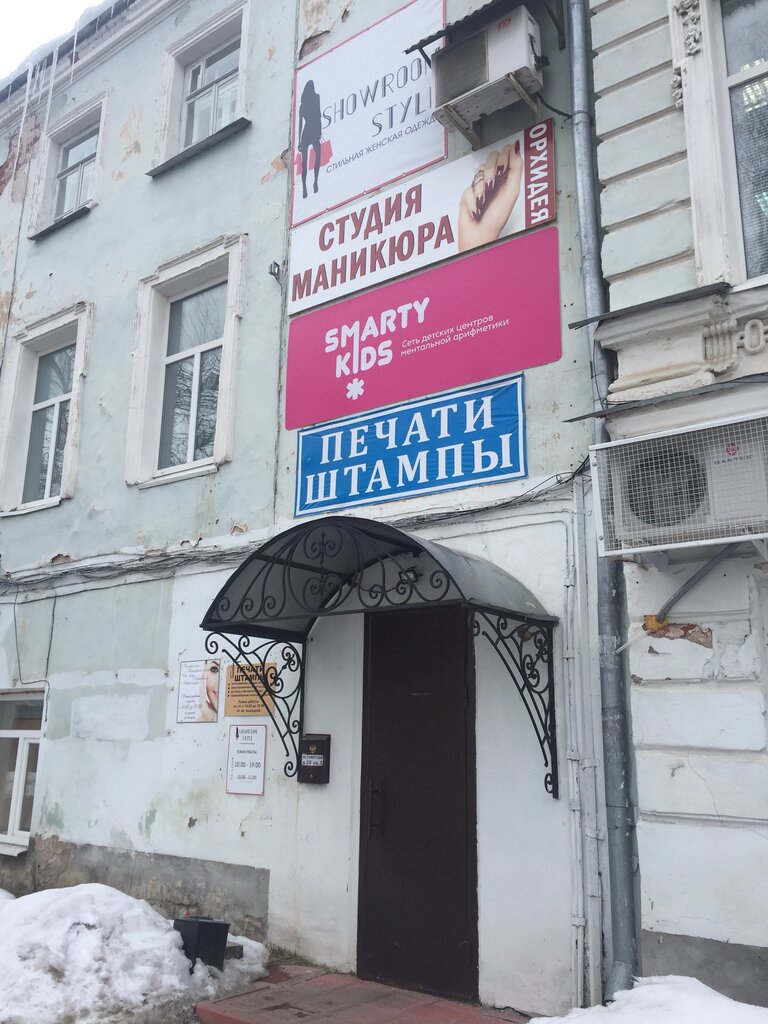 Seal and stamp Masterskaya po izgotovleniyu pechatey i shtampov, Kostroma, photo