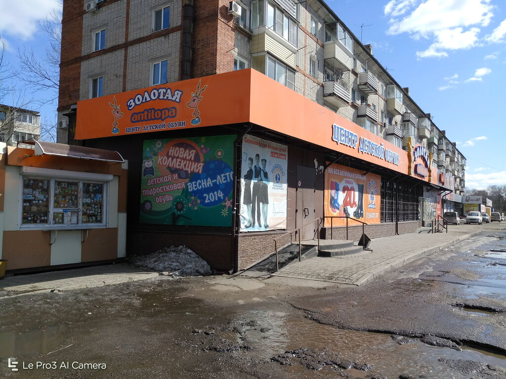 Золотая Антилопа Магазин