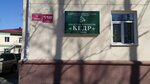 Kedr (Krasnoarmeyskaya Street, 116), further education