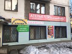 Beloshveyka u Svetlany (Lipovskaya Street, 4), tailor