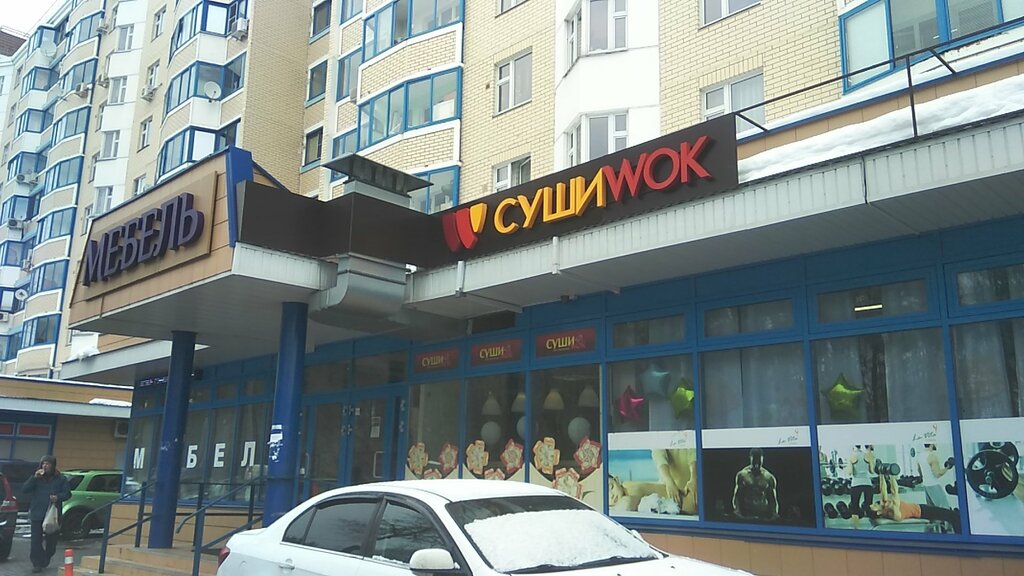 Hazır yemek teslim servisleri Sushi wok, Moskova ve Moskovskaya oblastı, foto