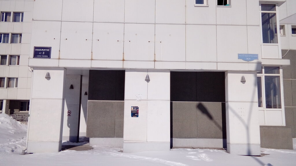 Dormitory Общежитие № 2 ЮГУ, Khanty‑Mansiysk, photo