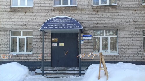 Арх подшипник архангельск