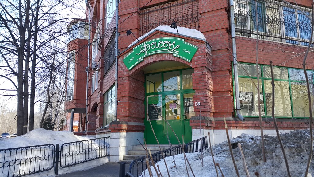 Магазин Фасон Киров