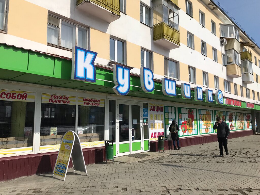 Йошкар Ола Магазины 24 Часа