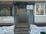 Opop YuAO, rayon Biryulevo Zapadnoye (Medynskaya Street, 4/1) ، نقطة شرطة مجتمعية