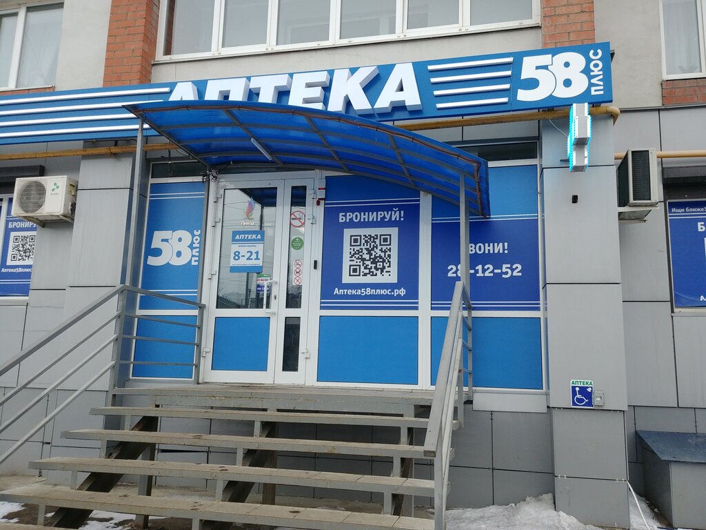 Пенза авто плюс