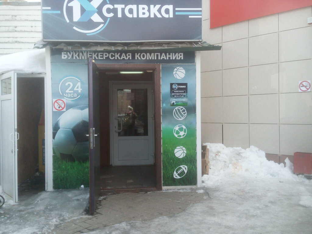 Букмекерские конторы оренбурга отзывы казино онлайн оплата по смс